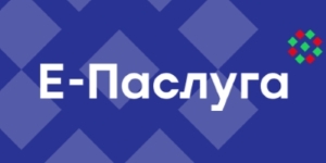 Портал электронных услуг