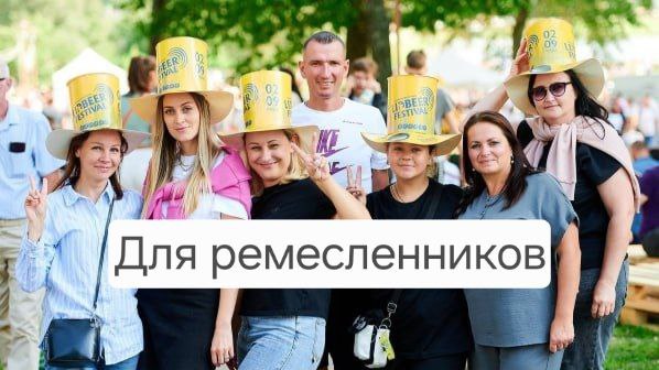 Ремесленникам