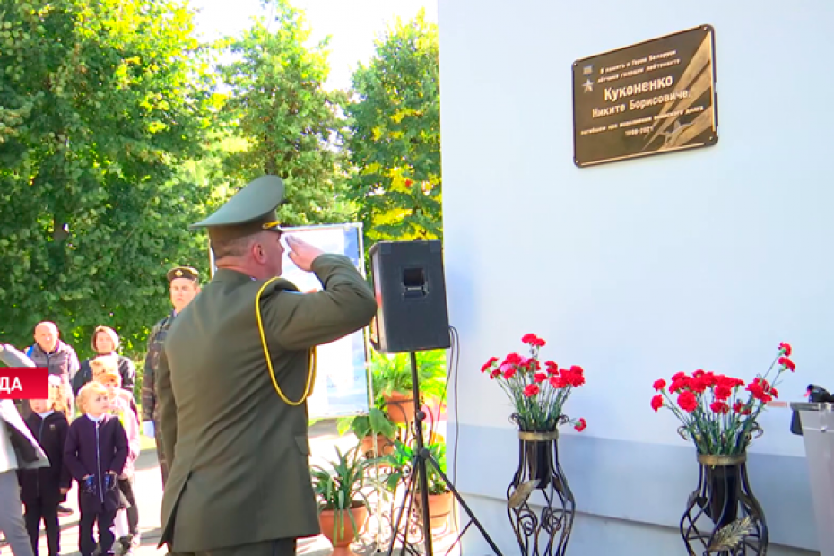 Мемориальные доски в честь погибших летчиков Андрея Ничипорчика и Никиты Куконенко открыли в Лиде