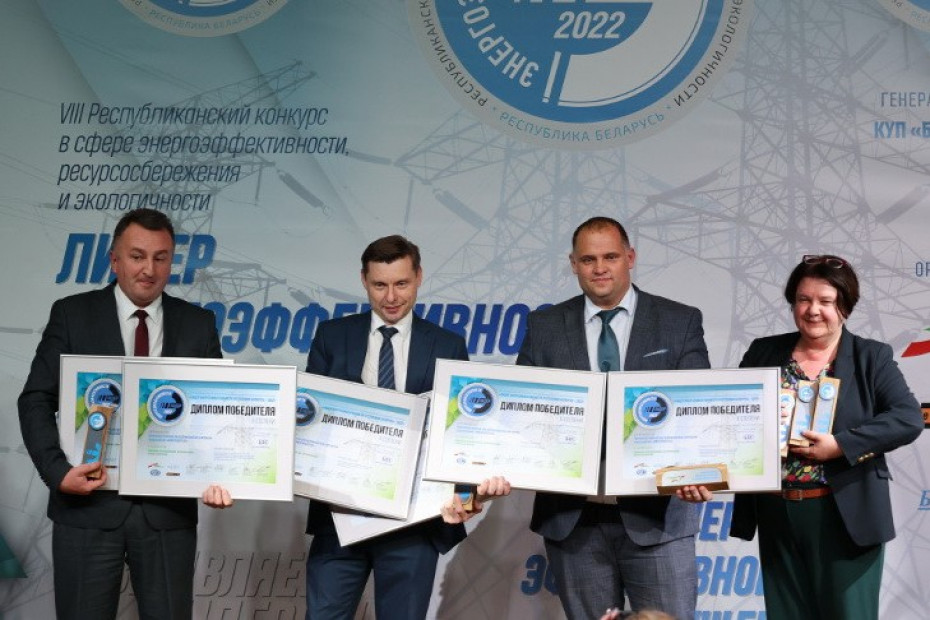 Награждены победители конкурса ''Лидер энергоэффективности