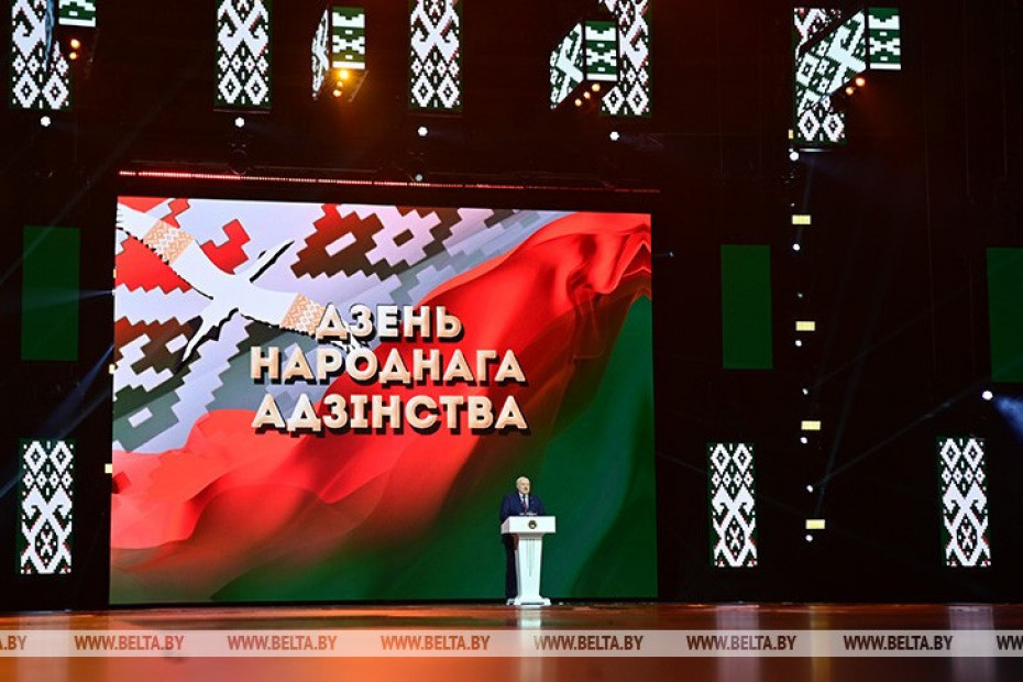 Выступление Лукашенко на патриотическом форуме 