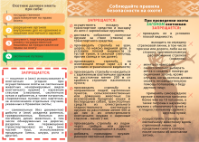 Охотникам